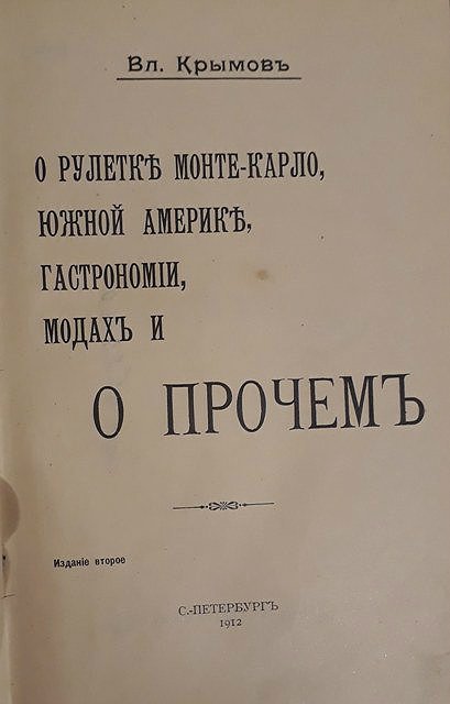 Книга Арона Нимцовича 