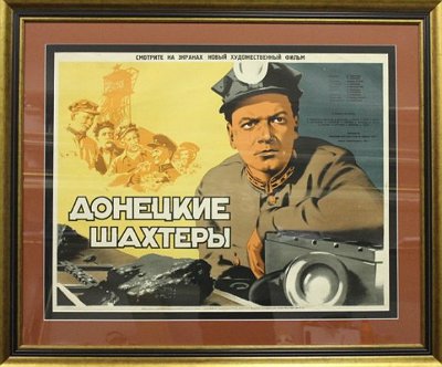 Литографированный киноплакат «Донецкие шахтеры»