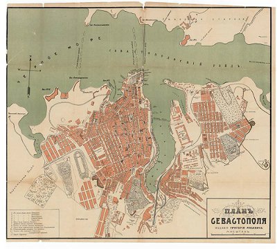 Старинный план Севастополя 